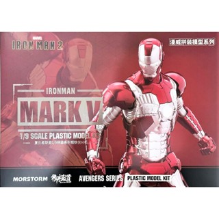 [E-model &amp; Morstorm] 1/9 Iron Man MK V (5) (Deluxe version)