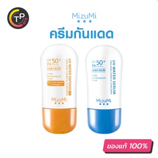 MizuMi UV Water 40g. ครีมกันแดด มิซึมิ สำหรับผิวแพ้ง่าย เนื้อเบาสบาย ไม่เหนอะหนะ ออกแดดได้ทันที