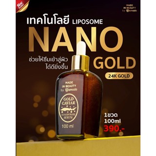 Amado Gold Caviar Serum อมาโด้ โกลด์ คาร์เวียร์ เซรั่ม [100 ml./ขวด]