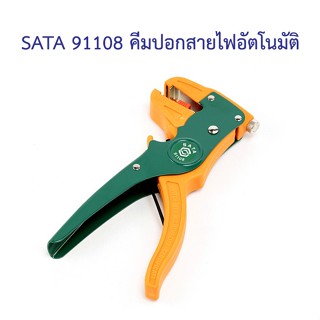 ** 👨‍🔧 SATA 91108 คีมปอกสายไฟอัตโนมัติ