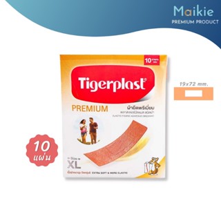 Tigerplast Premium พลาสเตอร์ปิดแผล ชนิดผ้า ผ้ายืดพรีเมี่ยม ขนาด XL 1 ซอง บรรจุ 10 แผ่น