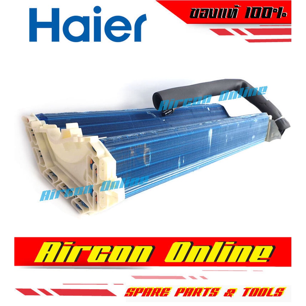 แผงรังผึ้งแฟนคอยล์ แอร์ HAIER รุ่น HSU-18CTC03TF/ 18CTR03T(N)F / 18VFB03TF รหัส A0010723923BC [ 923BC ] ของแท้