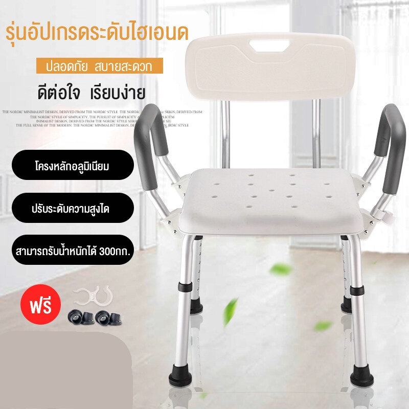 เก้าอี้นั่งอาบน้ำ สำหรับผู้สูงอายุ ผู้ป่วยเก้าอี้คนเก่า เก้าอี้นั่งผู้สูงอายุ มีพนักแขน-พนักพิงหลัง เก้าอี้อลูมิเนียม มี