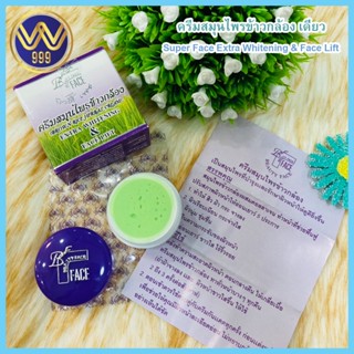 ครีมสมุนไพรข้าวกล้องเดี่ยว Super Face Extra Whitening &amp; Face Lift