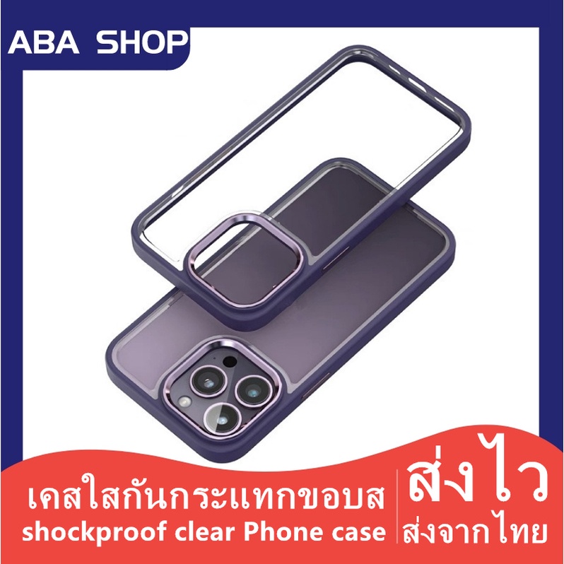 H เคสกันกระแทกใส ใช้สำหรับ iPhone 13 Pro Max 14 Pro Max TPU+PC Clear Case กรอบเลนส์โลหะ ปุ่มโลหะ สีพื้น เคสโทรศัพท์มือถ