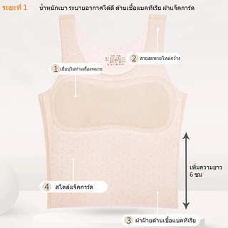 เสื้อซับในหญิง เหมาะสำหรับอายุ 8 9 10 11 13 ปี，ชุดชั้นใน เด็ก ผู้หญิง 12 ปี ไม่มีร่องรอย ต้านเชื้อแบคทีเรีย สะดวกสบายและระบายอากาศได้ดี，ชุดชั้นเด็ก มีให้เลือกในโทนสีผิว ขาวอมชมพู，เสื้อเด็ก เหมาะสำหรับฤดูร้อน，บรานักเรียน，เสื้อกล้ามผู้หญิง
