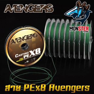 สายพีอี สายตกปลา สาย PEx8 AVENGERS PREMIUN HIGH POWER BRAIDED (100 เมตร/ม้วน) ป้ายทอง