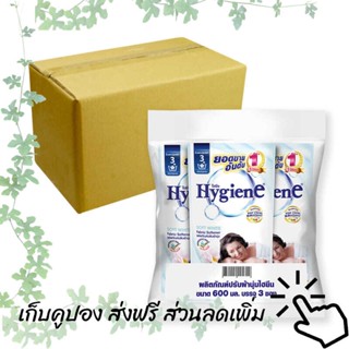 ไฮยีน น้ำยาปรับผ้านุ่ม สูตรมาตรฐาน กลิ่น ซอฟท์ ไวท์ ขาว 600 มล. x 24 รหัสสินค้า 218200