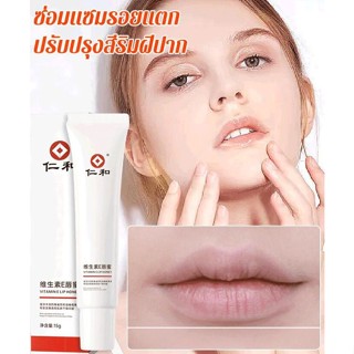 Renhe Vitamin E Lip Gloss Moisturizing Lip Balm