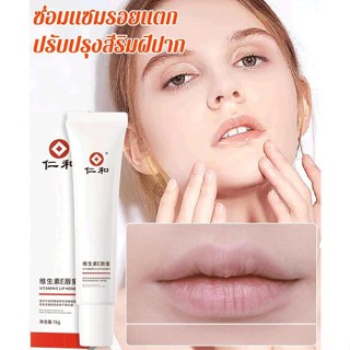 Renhe Vitamin E Lip Gloss Moisturizing Lip Balm