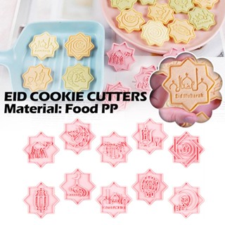 แม่พิมพ์ตัดคุกกี้ ช็อคโกแลต แสตมป์ Hari Raya Mold Eid Mubarak 10 ชิ้น