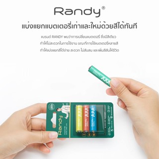 (ซื้อ 1 เเถม 3) Randy Battery แมงกานีส ถ่าน AAA ความจุสูง ถ่าน วิทยุ ของเล่น ไฟฉาย นาฬิกา เมาส์ไร้สาย ถ่าน