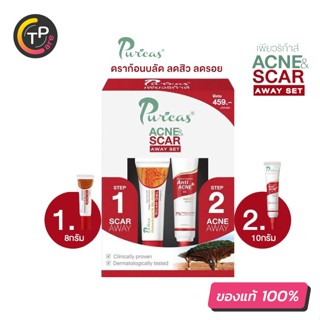 Puricas Acne&amp;Scar Away Set Scar Gel 8g.+Acne Gel 10g. จากสารสกัดดราก้อนบลัด