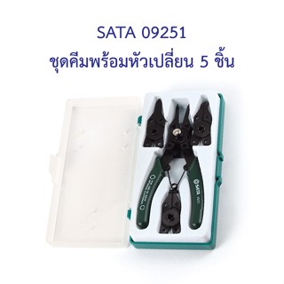 ** 👨‍🔧 SATA 09251 ชุดคีมพร้อมหัวเปลี่ยน 5 ชิ้น