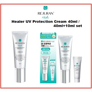 [REJURAN] Healer UV ครีม 40 มล. / ชุด 40 มล. + 10 มล.