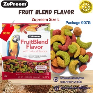 Zupreem fruitblend อาหารนกอัดเม็ด Size L (907g)