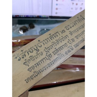 วิสาขบูชาเทศนา 2 ธรรมาสน์ ปุจฉาวิสัชนา - คัมภีร์ใบลานแท้ หนังสือใบลาน ใบลานแท้ ขอบทอง - โดย มหาปุ้ย แสงฉาย อนงคาราม ส...