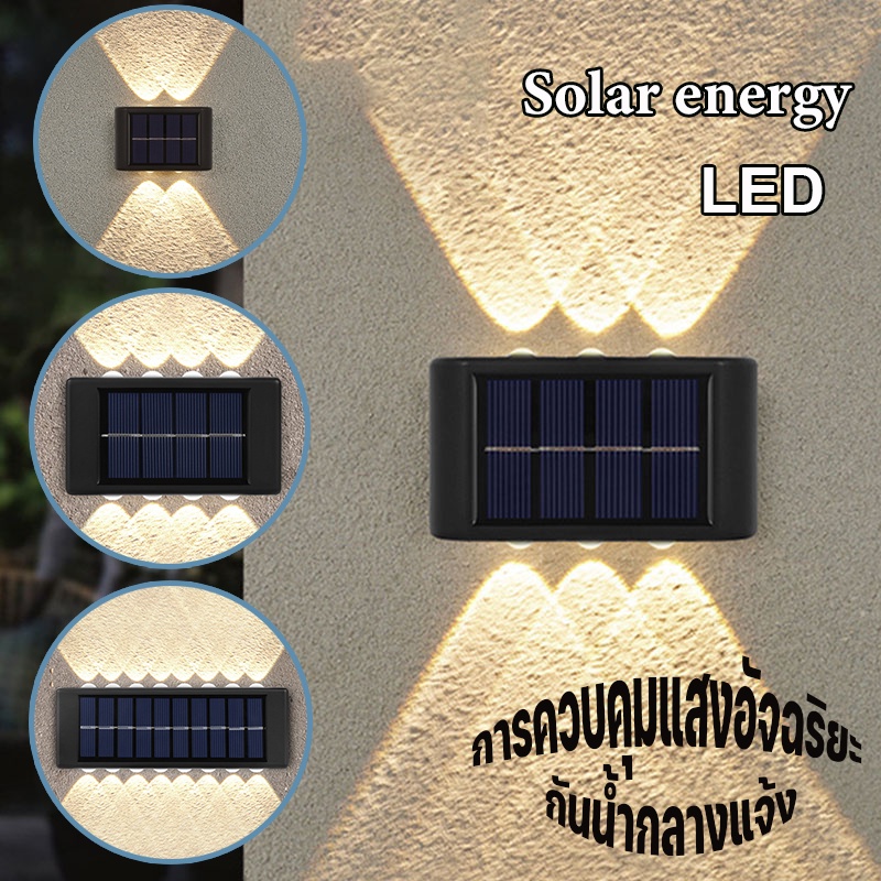 2/6/8/10/16 LED ไฟโซล่าเซลล์ โคมไฟติดผนัง สำหรับกลางแจ้ง โคมไฟติดผนังภายนอก Solar light wall lamp