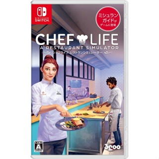 CHEF LIFE ร้านอาหารจำลอง Nintendo Switch จากญี่ปุ่นหลายภาษา ใหม่