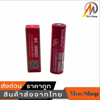 ถ่านชาร์จ 18650 AWT สีแดง 3000 mAh 2 ก้อน (R2) ถ่าน