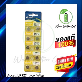 ถ่าน ถ่านกระดุม ACCELL LR927 ของแท้(0% Hg ไม่มีสารปรอท) ถ่าน 1แผง บรรจุ 10ก้อน