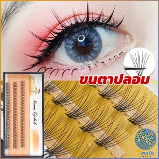 Tmala ช่อขนตาปลอมสไตล์ธรรมชาติ 10D 8/10/12 มม. False Eyelashes