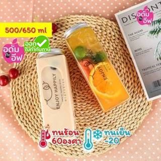 ขวดน้ำบอกเวลา ขวดพลาสติกใส (PET) A001 ทรงกระบอกยาว+ฝาอลูมิเนียม 500-650 ml ขวดใส่ชา กาแฟ ขวดใส่ชาไข่มุก ขวดใส่น้ำ
