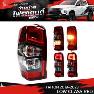 ไฟท้ายรถยนต์ MITSUBISHI TRITON 2019-2023 LOW CLASS RED ข้างซ้าย (L) พร้อมหลอดและปลั้กขั้วไฟ