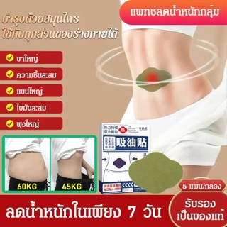 สติ๊กเกอร์ซับน้ำมันบอระเพ็ดสำหรับคนขี้เกียจ