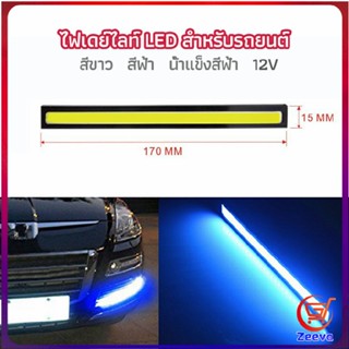 Zeeva ไฟเดย์ไลท์ LED สำหรับรถยนต์ ไฟเดย์ไลท์ พร้อมไฟเลี้ยว กลางวันไฟเดย์ไลท์ Auto car running lights