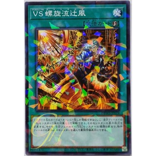 Yugioh [DBWS-JP024] Vanquish Soul Dust Devil (Normal Parallel Rare)