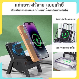 ส่งจากไทย !!! แท่นชาร์จไร้สาย 10W 15W ที่ชาร์จไร้สาย เครื่องชาร์จไร้สาย ที่ชาร์จแบบชาร์จเร็ว เครื่องชาร์จโทรศัพท์