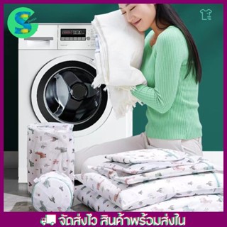 SIMSA ถุงซักผ้า ถุงถนอมผ้า