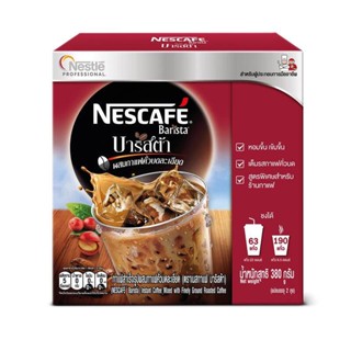 เนสกาแฟ บาริสต้า (Nescafe barista) กาแฟถุงขนาด 18 x 360 g