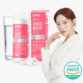 Gnm Pure Low Molecular Fish คอลลาเจนเม็ด 60 เม็ด/ขวด วิตามินซี กรดไฮยารูลอนิก / จากโซล, เกาหลี