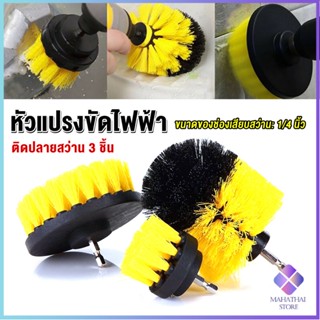 Mahathai แปรงสว่าน แปรงทำความสะอาด มี 3 ชิ้นต่อชุด  Drill Brush Cleaner Kit