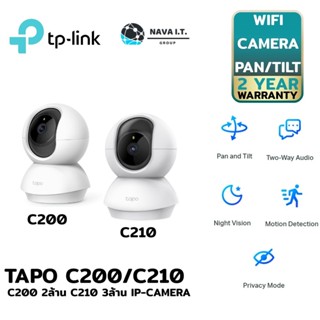 COINSคืน15%⚡FB9JMZV6⚡ TP-LINK TAPO C200 2ล้าน C210 3ล้าน IP-CAMERA (ไอพีคาเมร่า) WI-FI CAMERA รับประกัน 2 ปี