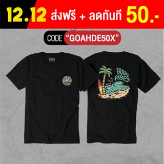 G-Beach T-Shirt เสื้อยืดลาย Drunk on the beach งาน Cotton100 ผ้าหนานุ่ม ทิ้งตัวสวย งานคุณภาพจากแบรนด์ GOAHAT