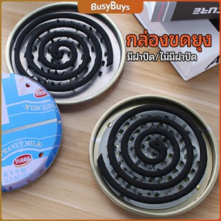 B.B. ถาดใส่ยากันยุง ที่ใส่ยากันยุง มี 2 แบบให้เลือก  mosquito coil box