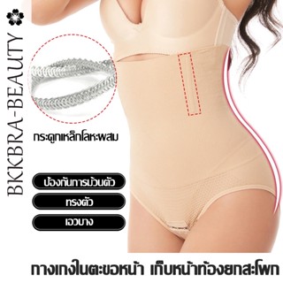 Bkkbra_beauty กางเกงชั้นในเอวสูงเก็บหน้าท้อง เก็บพุง  ใส่หลังคลอด ผ้าฝ้าย  CCA117