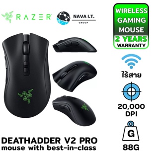 COINSคืน15%⚡FB9JMZV6⚡ RAZER DEATHADDER V2 PRO - BLACK WIRELESS GAMING MOUSE WITH BEST-IN-CLASS ERGONOMICS ประกัน 2 ปี