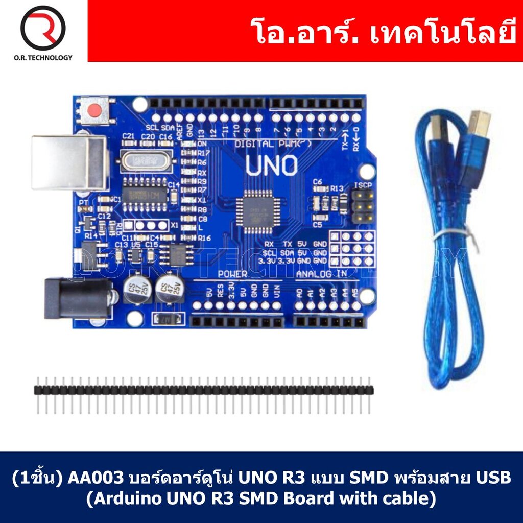 (1ชิ้น) AA003 บอร์ดอาร์ดูโน่ UNO R3 แบบ SMD พร้อมสาย USB (Arduino UNO R3 SMD Board with cable) (รุ่นชิพเล็ก)