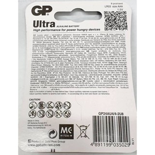 ถ่าน Gp Alkaline AAA 8 ก้อน 1.5V ใช้กับอุปกรณ์ทั่วไป ถ่าน