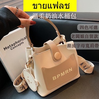 MNR483 [Bear letter print contrast color bucket bag] ผู้หญิงกระเป๋าใบเล็ก| แฟชั่นกระเป๋าสะพายข้าง | กระเป๋า messenger ผู้หญิง กระเป๋าสะพายข้างผู้หญิง หนัง PU สไตล์แฟชั้นเกาหลี พร้อมส่ง