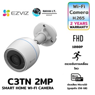 COINSคืน15%⚡FB9JMZV6⚡ EZVIZ C3TN กล้องวงจรปิดไร้สาย 2MP SMART HOME WI-FI CAMERA WARRANTY 2 YEAR