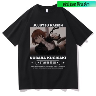 [S-5XL] เสื้อยืดแขนสั้น พิมพ์ลายอนิเมะ Jujutsu Kaisen Kugisaki Nobara สไตล์ฮิปฮอป แฟชั่นสําหรับผู้ชาย และผู้หญิง