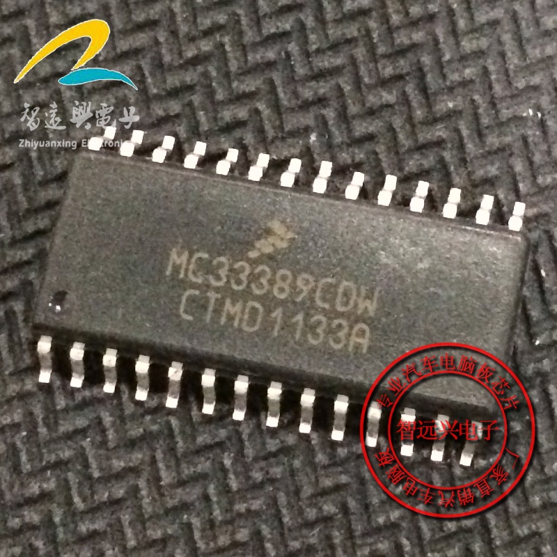 5 ชิ้น SLIM CAR MICROCHIP PATCH 28 FEET