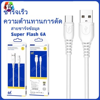 สาย ชาร์จ USB ชาร์จเร็ว 6A รุ่นใหม่ สายชาร์จ MICRO TYPE-C ios สายยาว 1เมตรสาย USB FASTER CHARGING ของแท้