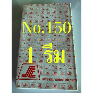 แพ็ค 1 ห่อ/รีม แบบหนา No.150 - กระดาษฟุลสแก๊ปอย่างดี เบอร์ 150 มีเส้นบรรทัด (Foolscap papers Special Quality) No.150 ...