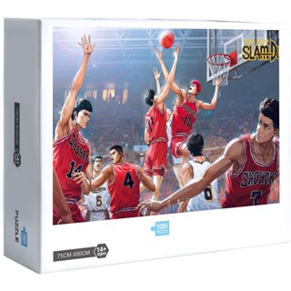 Slam DUNK จิ๊กซอว์ปริศนา ของเล่นบรรเทาความเครียด ของขวัญ สําหรับผู้ใหญ่ เด็ก ครอบครัว ตกแต่งบ้าน 1000 ชิ้น